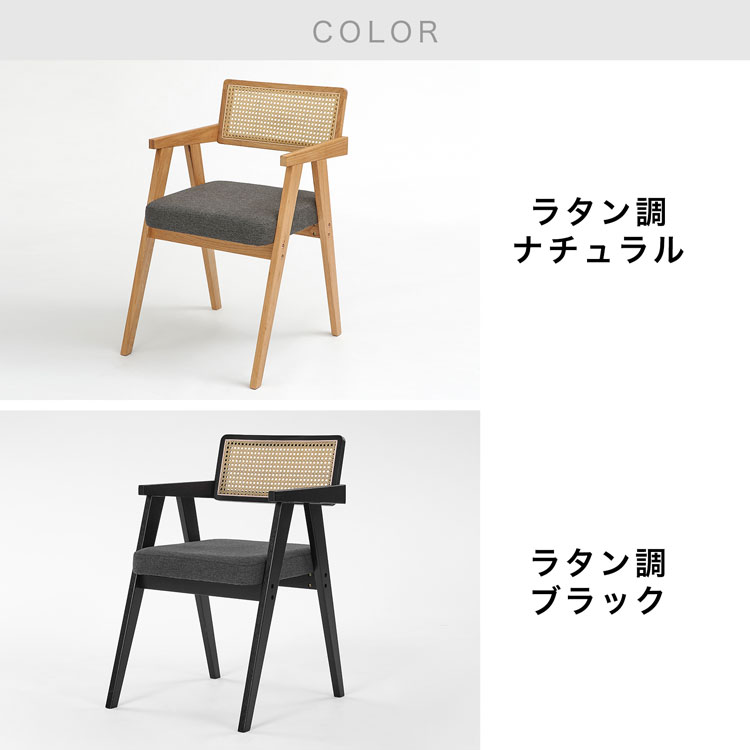楽天市場】ダイニングチェア 2脚セット ラタン調 木製 天然木