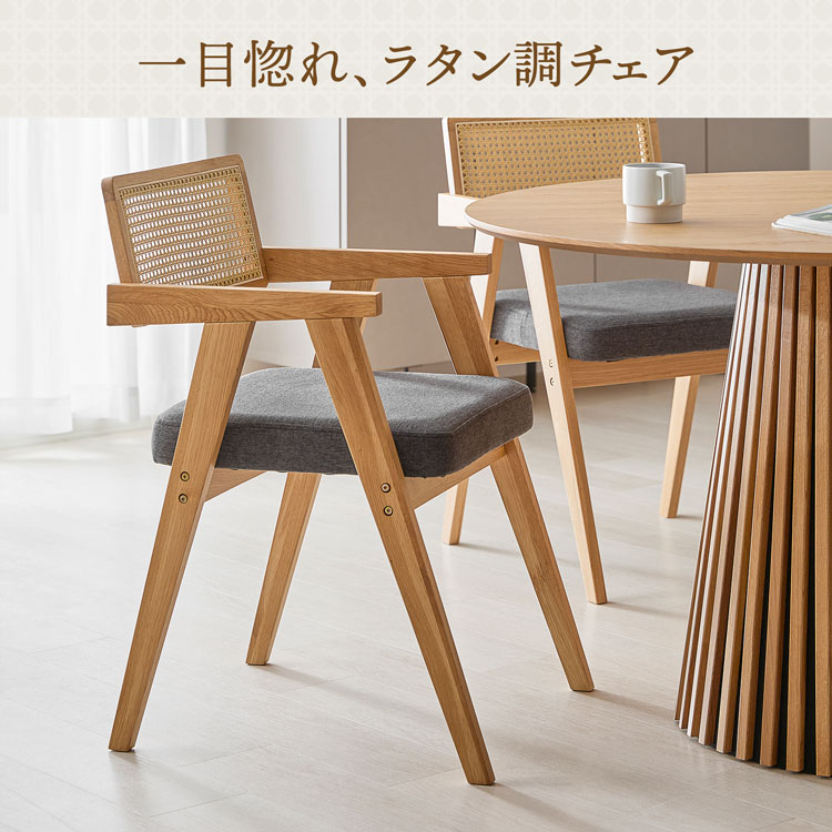 楽天市場】ダイニングチェア 2脚セット ラタン調 木製 天然木