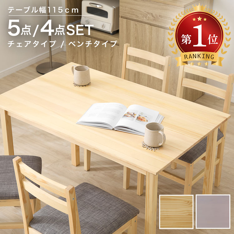 楽天市場】【楽天1位】 ダイニングテーブルセット ダイニングテーブル