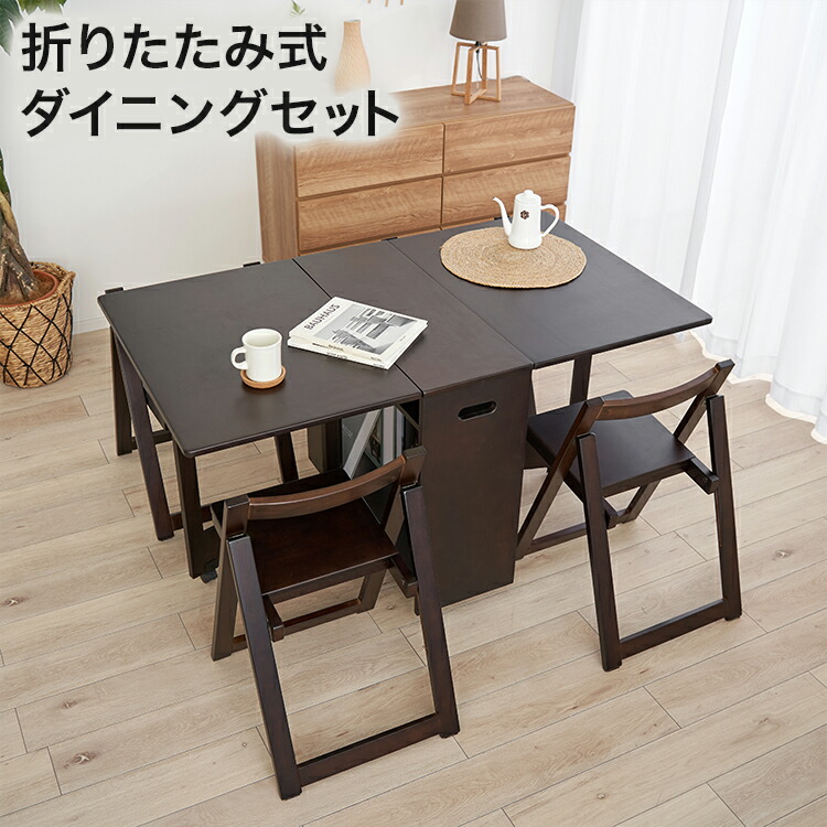楽天市場】＼SNSで話題☆／ ダイニングテーブル 折りたたみ セット