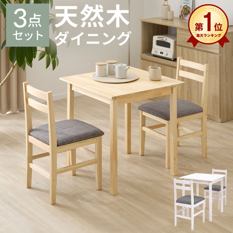 楽天市場】ダイニングテーブル ダイニングチェア ダイニングテーブル