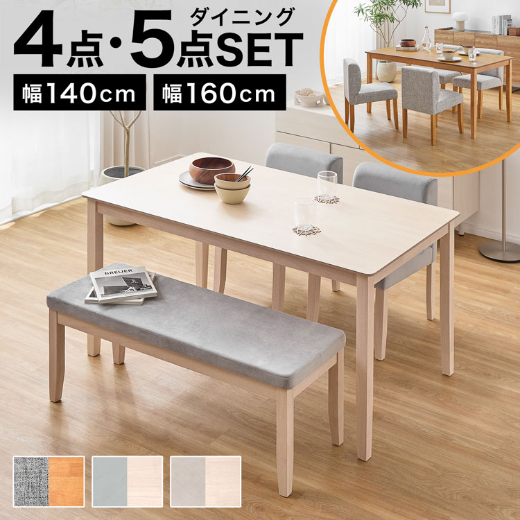 楽天市場】ダイニングテーブル セット ダイニングテーブルセット 4人
