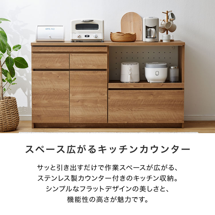 楽天市場】キッチンカウンター キッチンラック 食器棚 キッチンボード