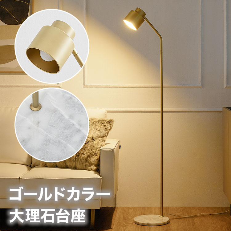 楽天市場】スタンドライト フロアライト 間接照明 照明 ライト ランプ