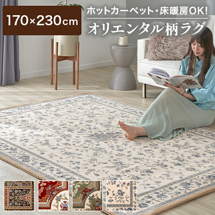楽天市場】ラグ マット ラグマット カーペット 絨毯 柄 トルコラグ