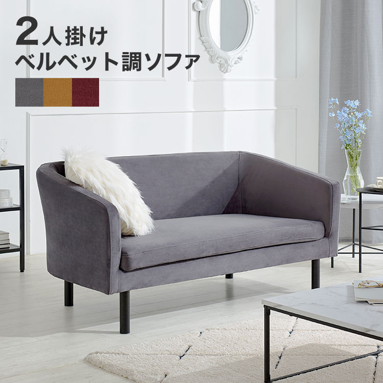 楽天市場】ソファ ソファー 2人掛け 2.5人掛け おしゃれ リビング
