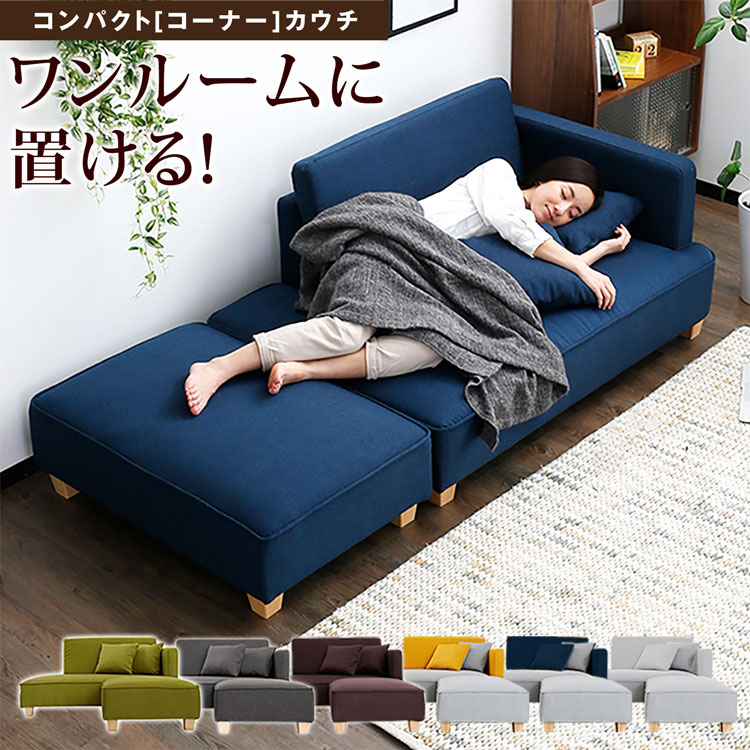 楽天市場】カウチソファ ソファーベッド ソファー ソファ コンパクト 2