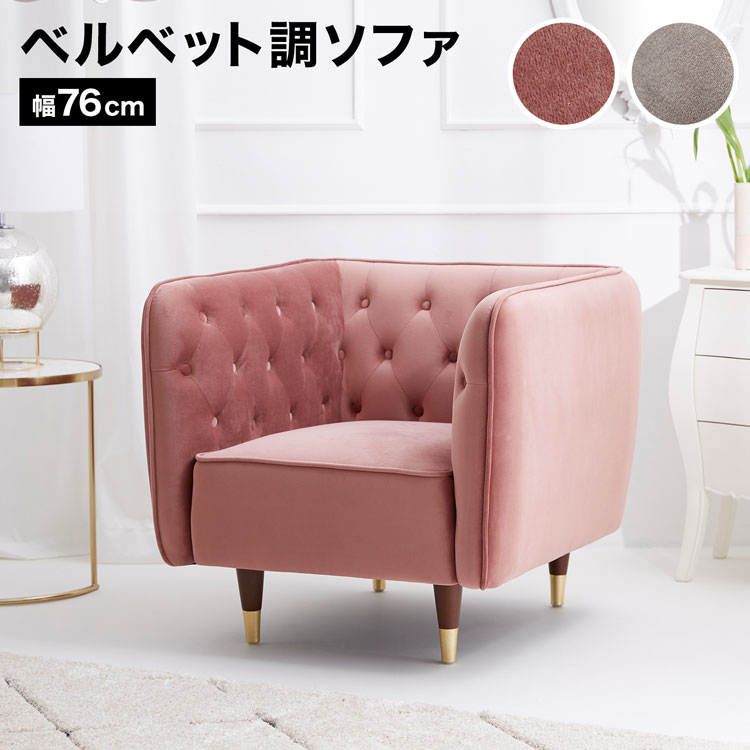 楽天市場】ソファー ソファ 一人掛け 1人掛け 1人掛けソファ カウチ