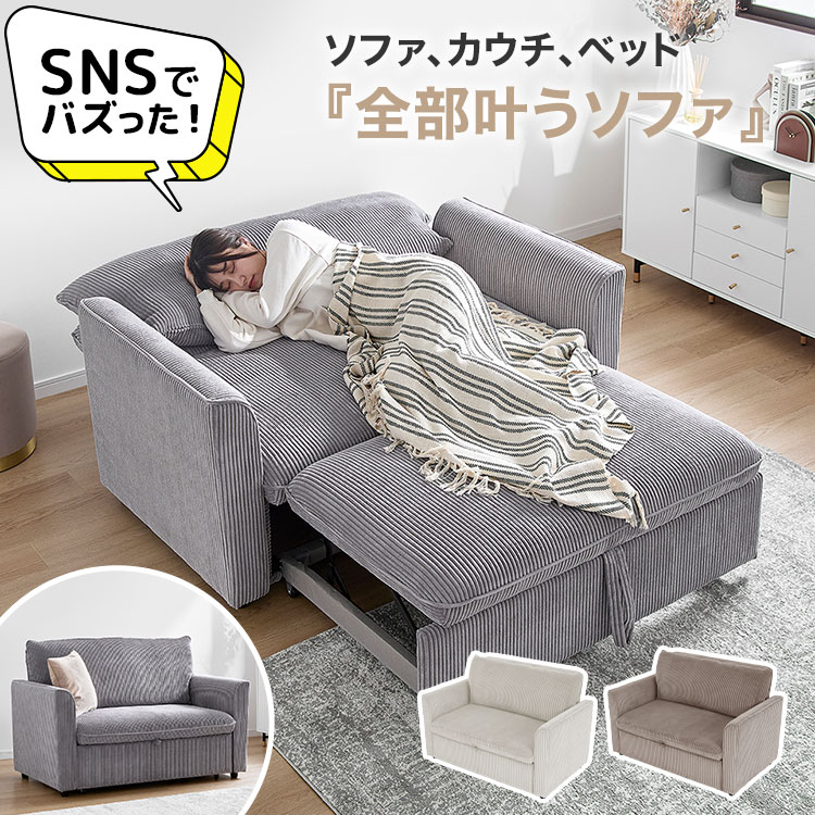 楽天市場】3way 2人掛けソファ カウチソファ ソファベッド 幅140cm