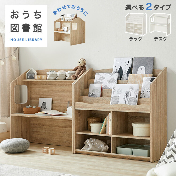 楽天市場】おもちゃ 収納 ラック 絵本棚 おもちゃ収納 おもちゃ箱 子供