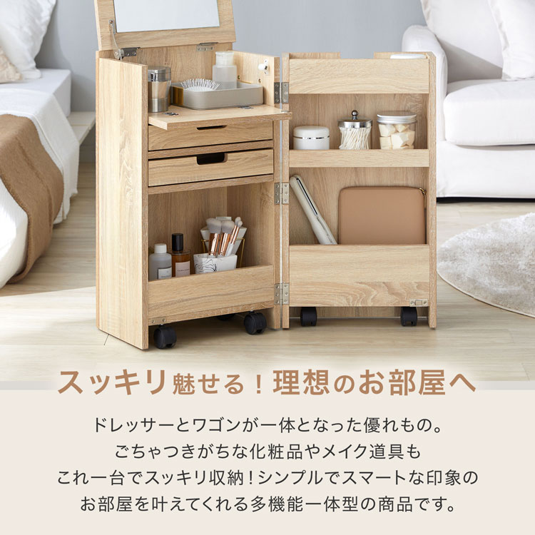 楽天市場】＼SNSで話題！／ ドレッサー コンパクト コスメワゴン 収納