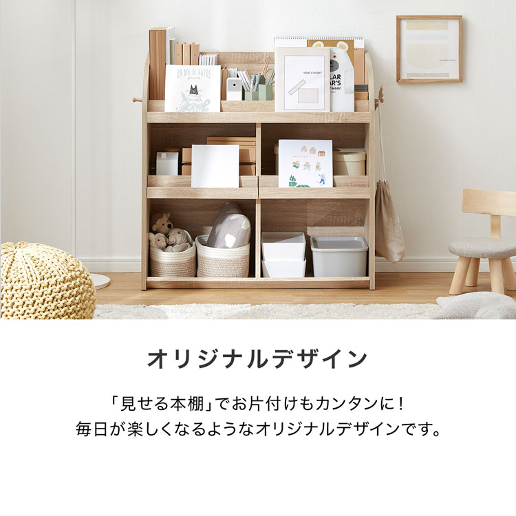 楽天市場】絵本棚 おもちゃ収納 おもちゃ 収納 絵本ラック ラック