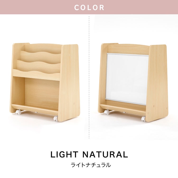 楽天市場】絵本棚 絵本ラック ホワイトボード おもちゃ収納 お絵描き