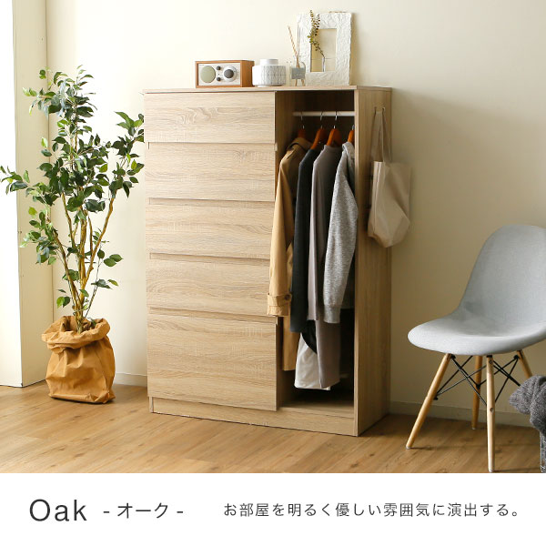 楽天市場】チェスト ワードローブ タンス ハンガーラック クローゼット