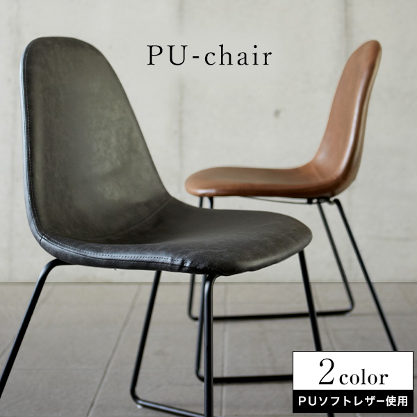 楽天市場】ダイニングチェア おしゃれ レザー ヴィンテージ調 1脚