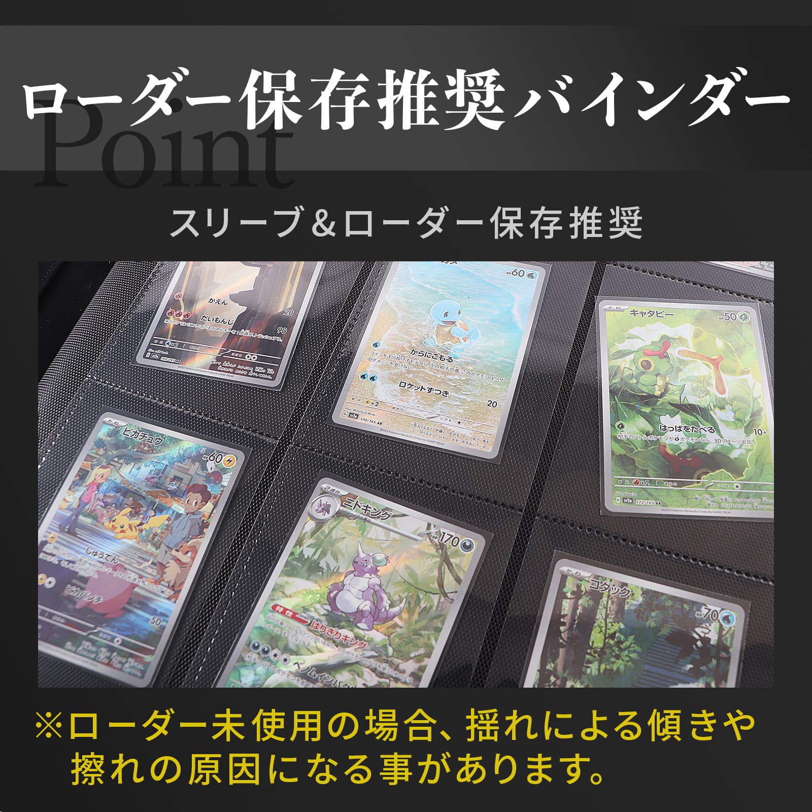 楽天市場】【レビューでポケカ】カードバインダー ローダー保存推奨 大