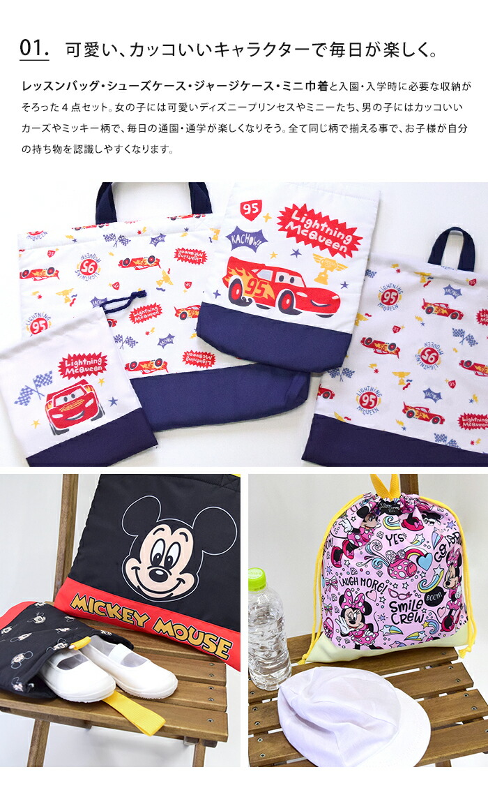 楽天市場】送料無料 ディズニー 入園入学 4点セット 【 プリンセス