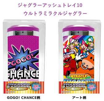 楽天市場】ジャグラー アッシュトレイ10 ウルトラミラクルジャグラー