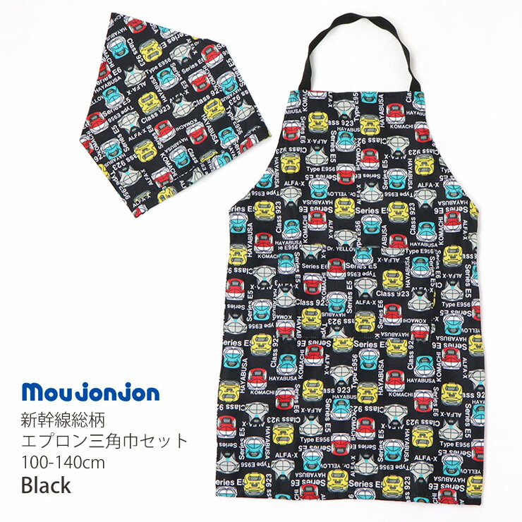 楽天市場】【メーカー価格2970円】エプロン 三角巾 セット 新幹線 ゴム