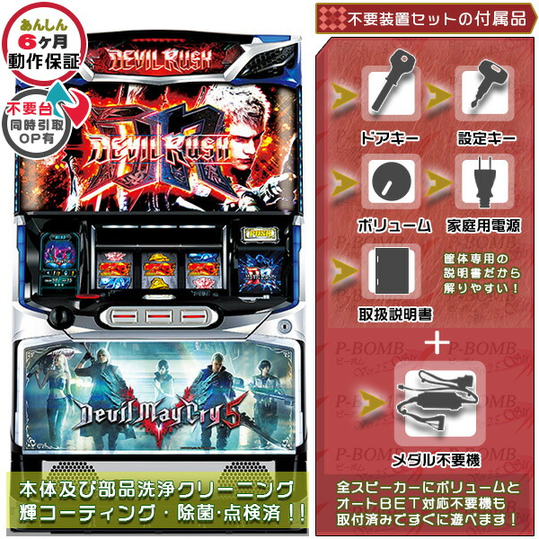 楽天市場】スマスロ L D4DJ Pachi-Slot Mix 実機 筐体 バイブON・OFF