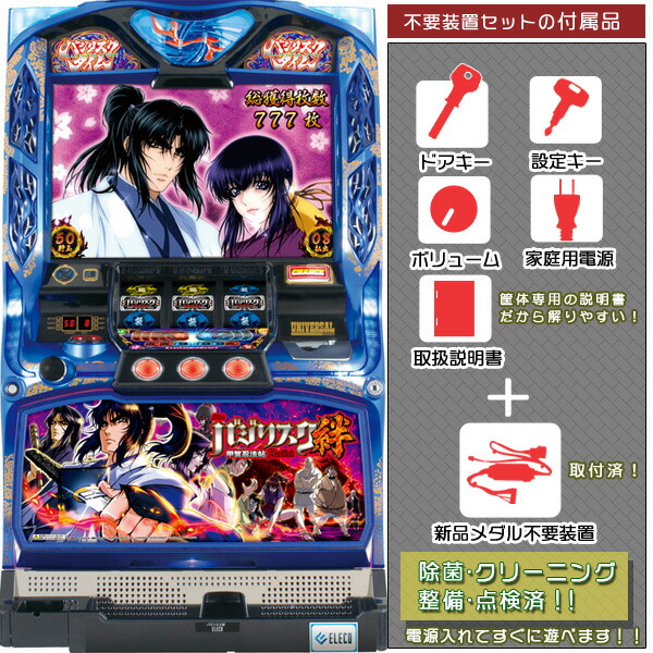 楽天市場】SLOTとある科学の超電磁砲 実機 筐体 1BET及び清算も可能