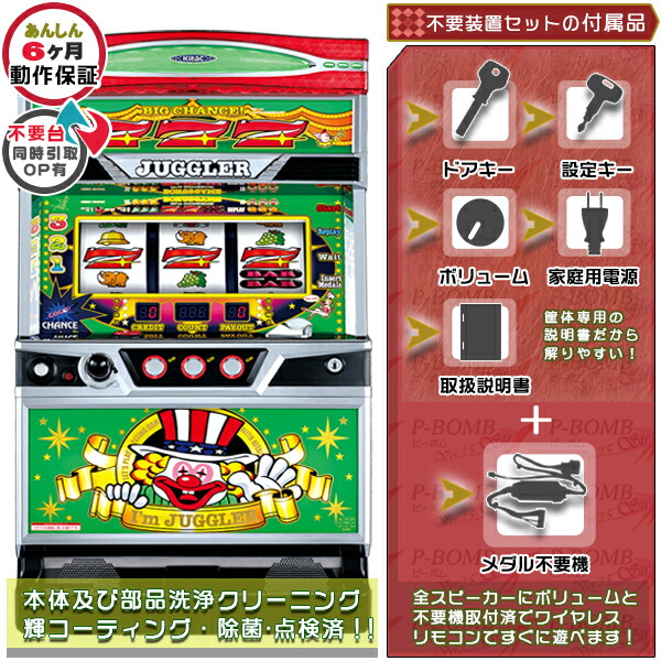 楽天市場】ハッピージャグラー 実機の通販