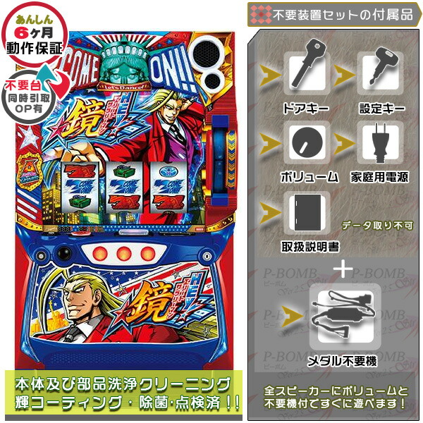 はく 家財便L HEY!エリートサラリーマン鏡PA4 パチスロ ユニット HEY