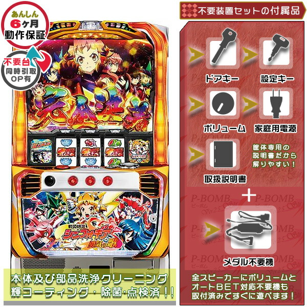 楽天市場】シンフォギア スロットの通販