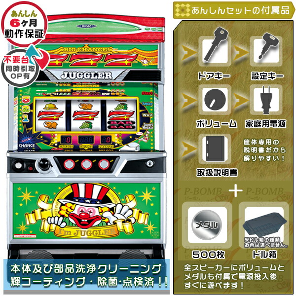 楽天市場】メダル ゲーム 機（パチスロ｜ダーツ・ビリヤード・遊技機