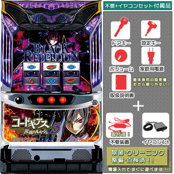 楽天市場】ギアスr2 実機の通販