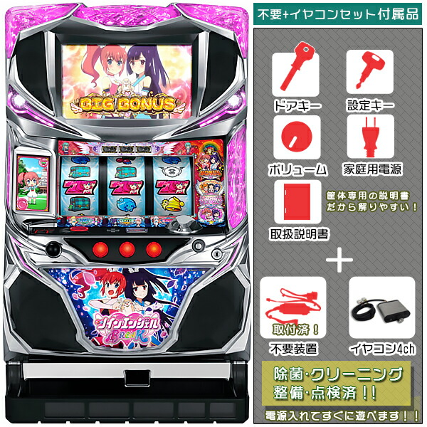 楽天市場】ツインエンジェルbreak 実機の通販