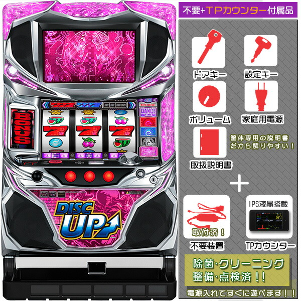 名古屋周辺引き取り限定 ディスクアップ2 DISC UP 2 不要機 愛知県北名古屋