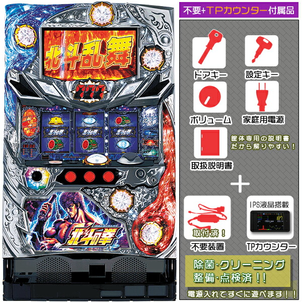 楽天市場】実機 北斗の拳 強敵の通販