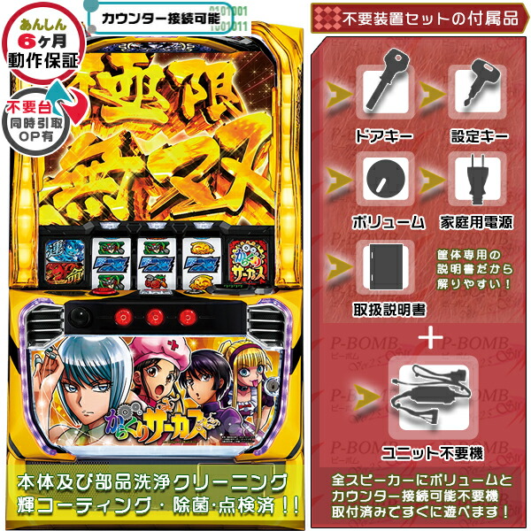 楽天市場】Lひぐらしのなく頃に 業 (スマスロ) パチスロの通販