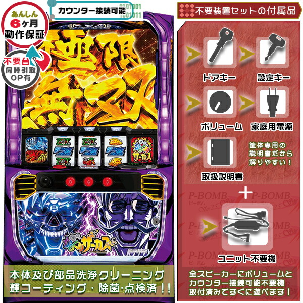 楽天市場】からくりサーカス 実機（ホビー）の通販