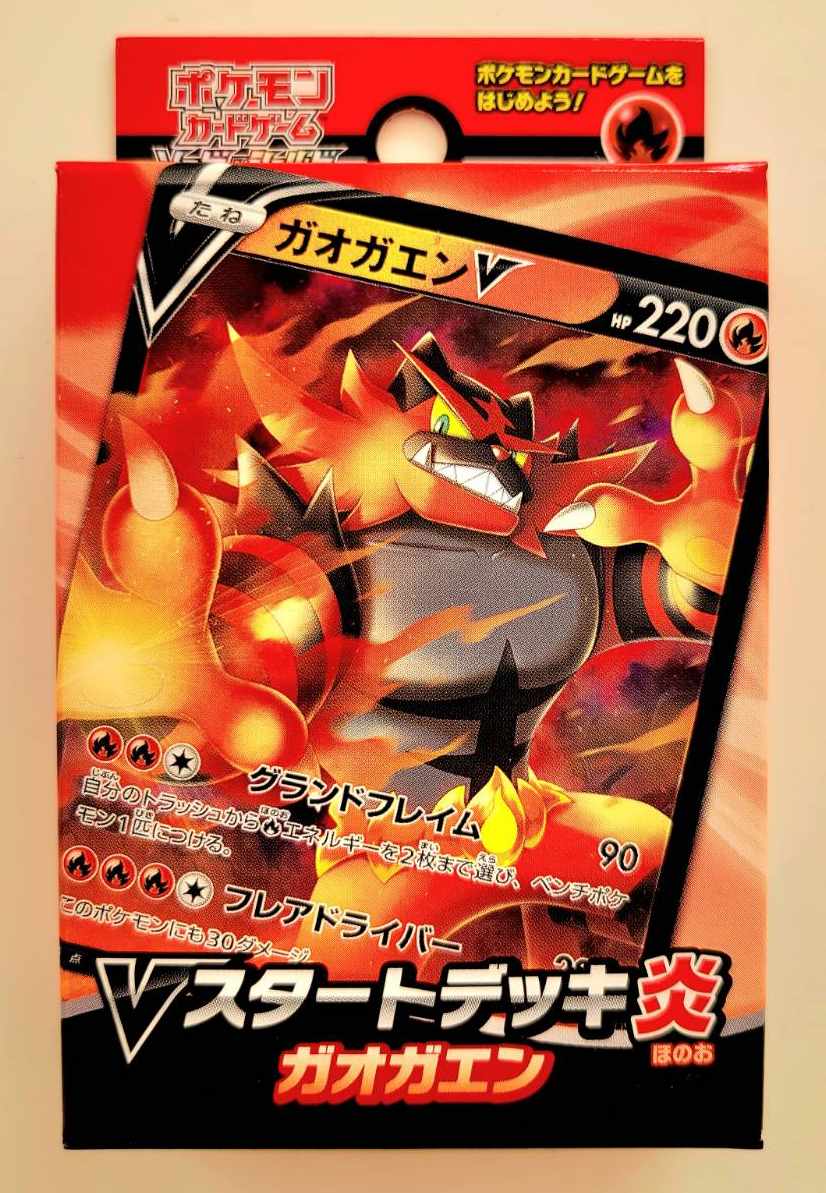 楽天市場】ポケモンカードゲーム ソード&シールド Vスタートデッキ炎