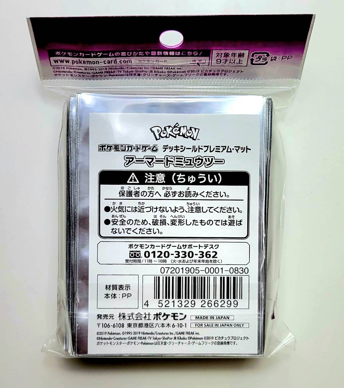 楽天市場】ポケモンカードゲーム デッキシールド プレミアム・マット