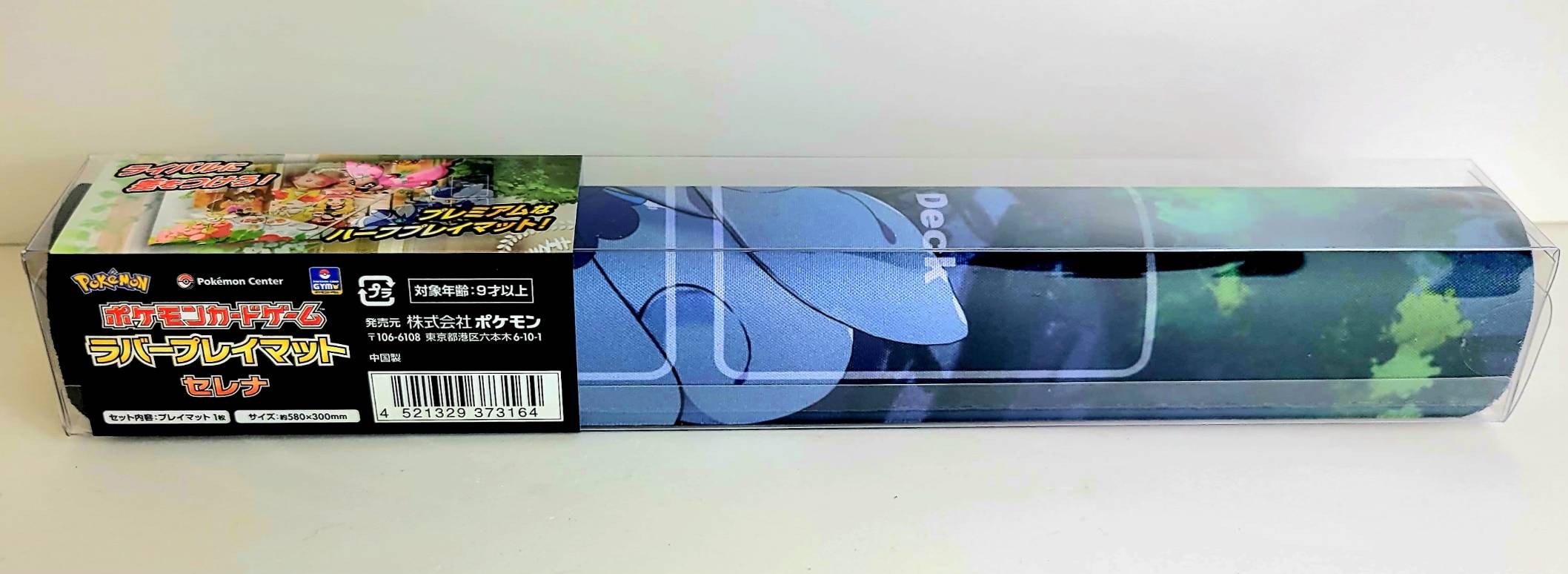 楽天市場】ポケモンカードゲーム ラバープレイマット セレナ : P-G-shop
