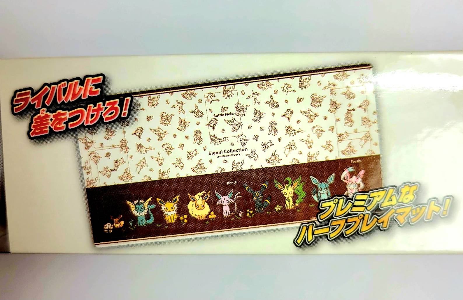 ポケモン ポケモンカードゲーム ラバープレイマット Eievui Collection