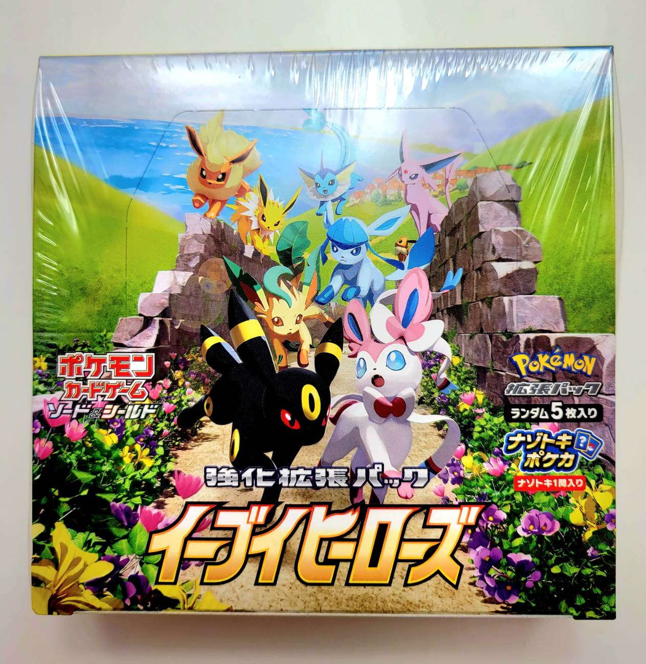 ポケモン ポケモンカードゲームソード&シールド 強化拡張パック