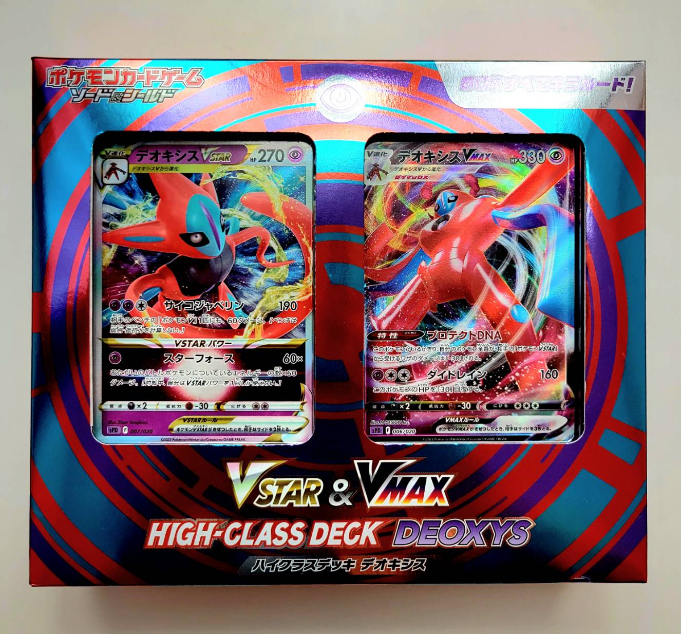 楽天市場】ポケモンカードゲーム ソード＆シールド VSTAR & VMAX ハイ