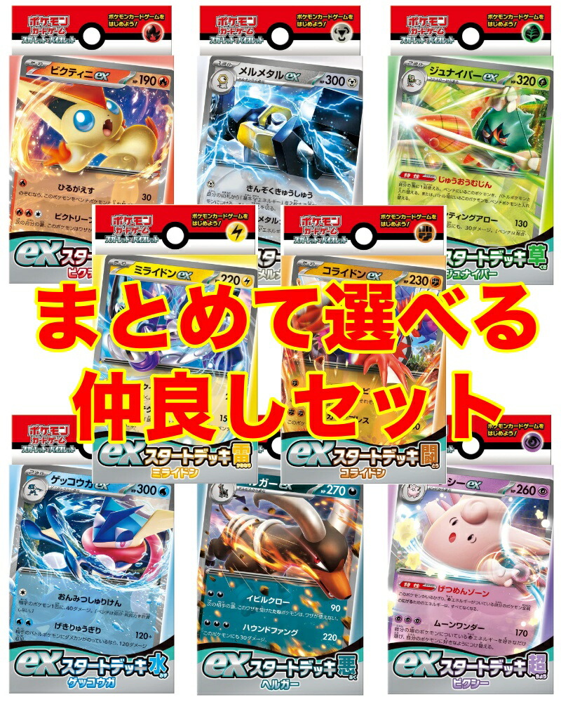 楽天市場】ポケモンカード 30枚デッキセットの通販