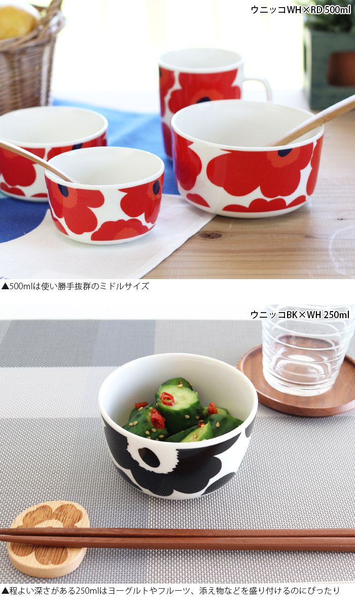 楽天市場】マリメッコ marimekko ボウル 250ml - 500ml 【 正規販売店
