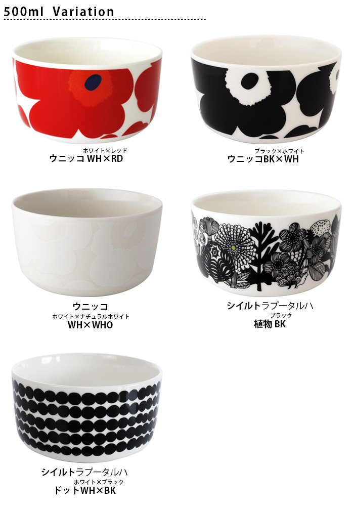 楽天市場】マリメッコ marimekko ボウル 250ml - 500ml 【 正規販売店