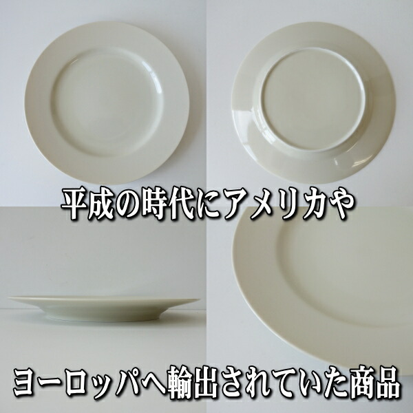 楽天市場】わけあり アイボリー 27cm リム プレート レンジ可 食洗機