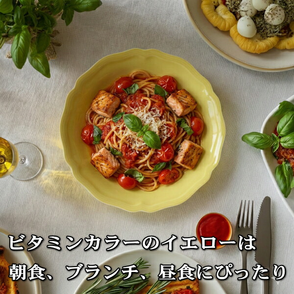 楽天市場】バロック 20cm パスタ皿 イエロー グリーン カレー皿 美濃焼
