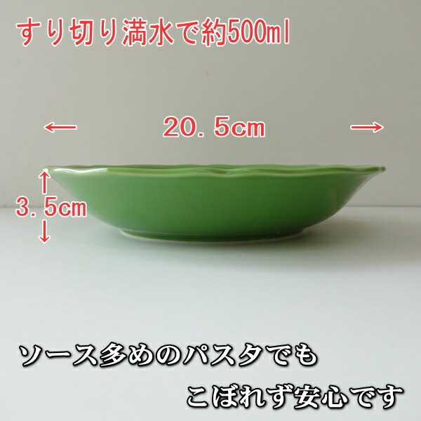 楽天市場】送料無料 バロック 20cm パスタ皿 グリーン 3枚 セット