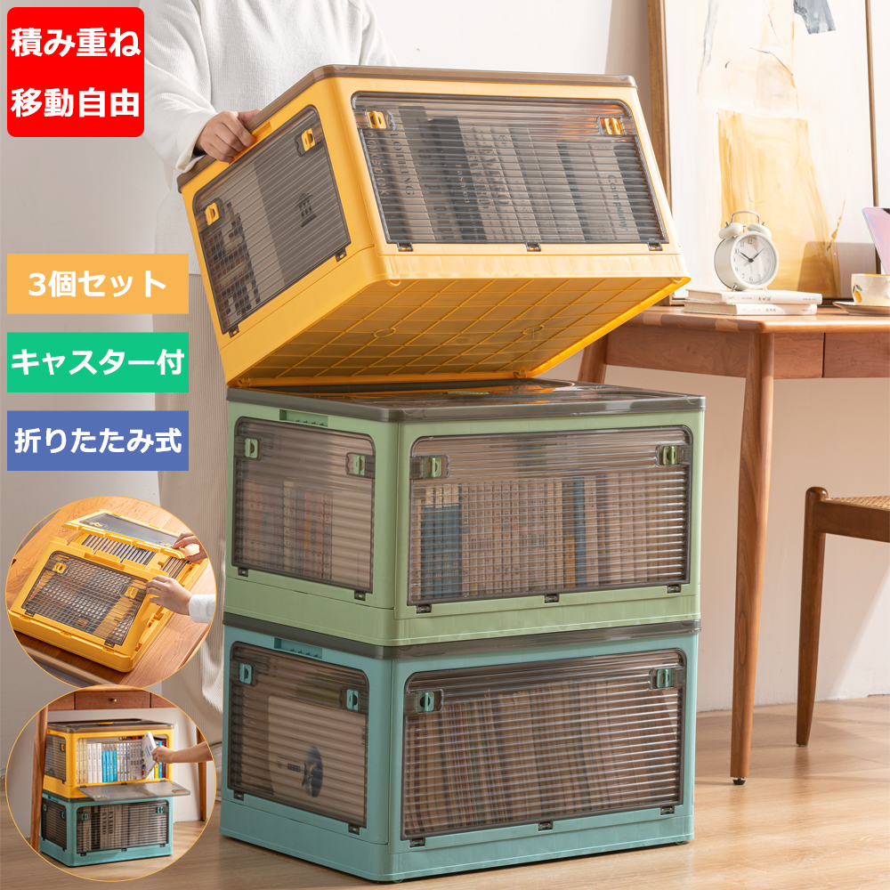 楽天市場】【3個セット】収納ボックス 折りたたみ 収納ケース カラー