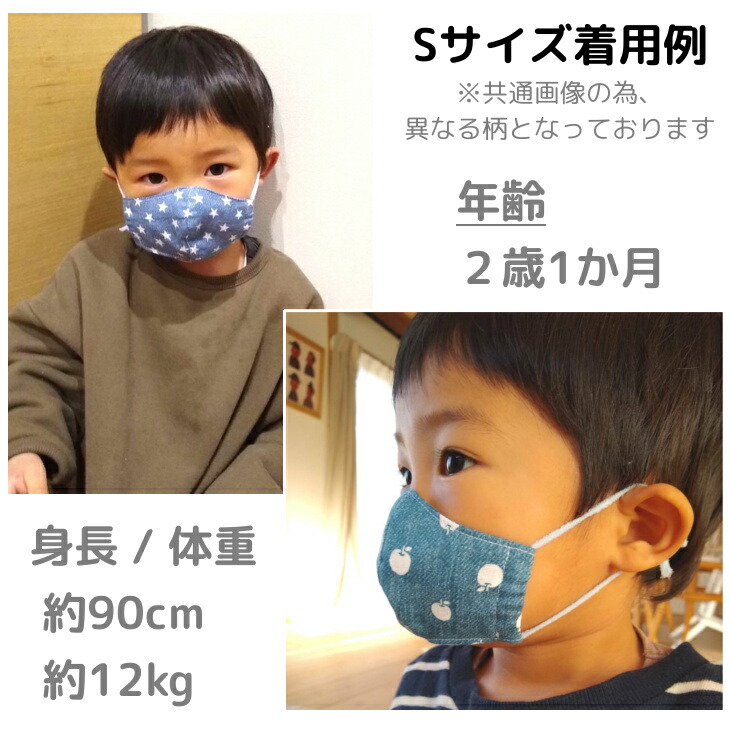 楽天市場】マスク ( 子供 キッズ ) 立体 ( Sサイズ / ダブルガーゼ