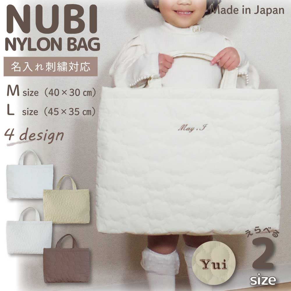 楽天市場】＼ 名入れ 対応 ／ ナイロン ヌビバッグ レッスンバッグ